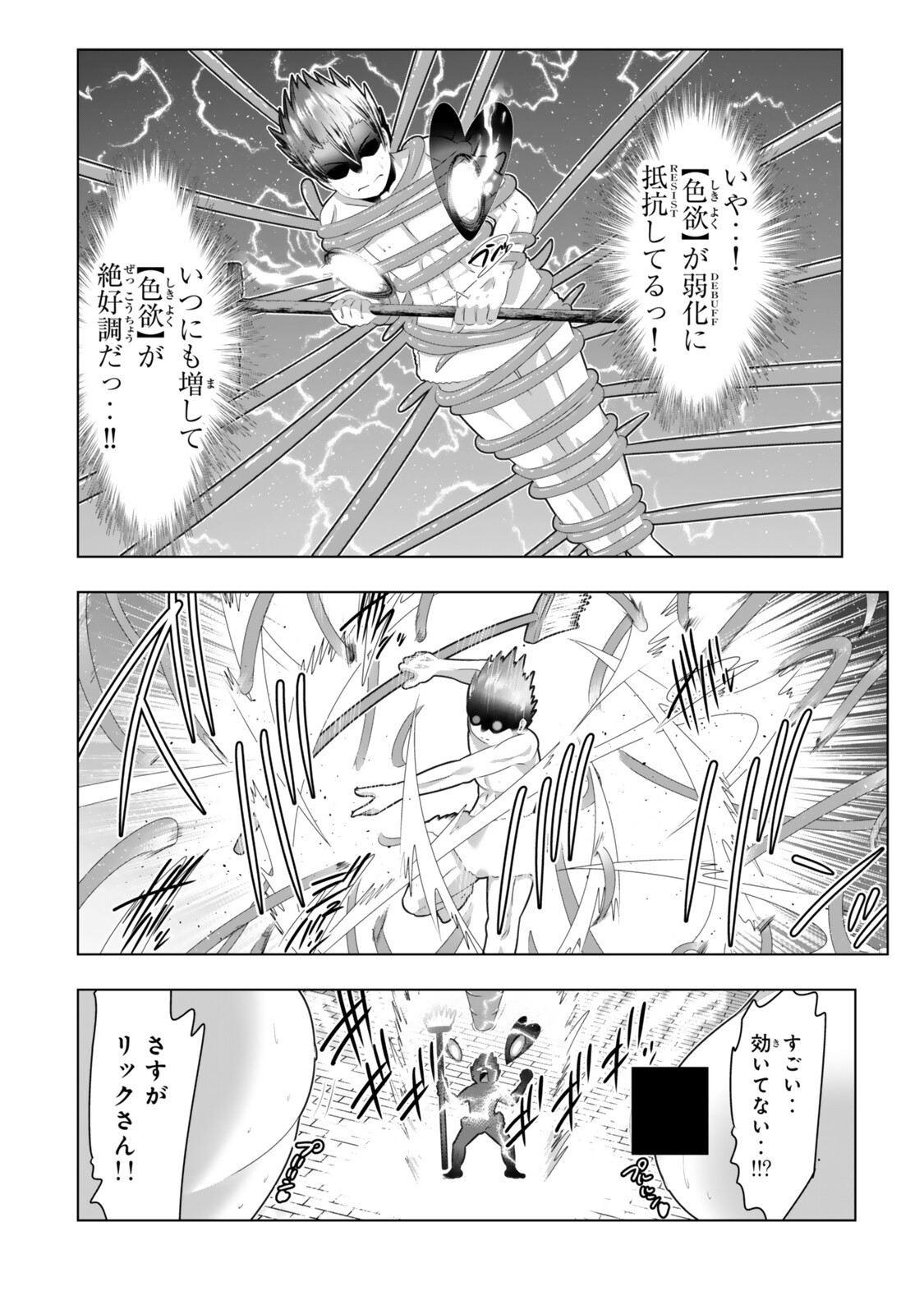 Read SHIKIYOKU MUSOU: HENTAI SKILL GA BOUSOU SHITE YARICIR KARA TSUIHOU SARETA ORE WA, HAKARAZUMO INBI NA CHIKARA DE SAIKYOU NI NARU - RAW Chapter 19 [High Quality / Full] - Page 10 - nicomanga.net