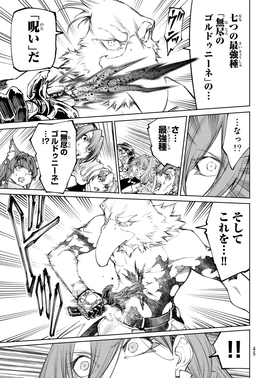Read SHANGRILA FRONTIER ~ SHITTY GAMES HUNTER CHALLENGES GODLY GAME ~ - RAW Chapter 266 [High Quality / Full] - Page 15 - nicomanga.net