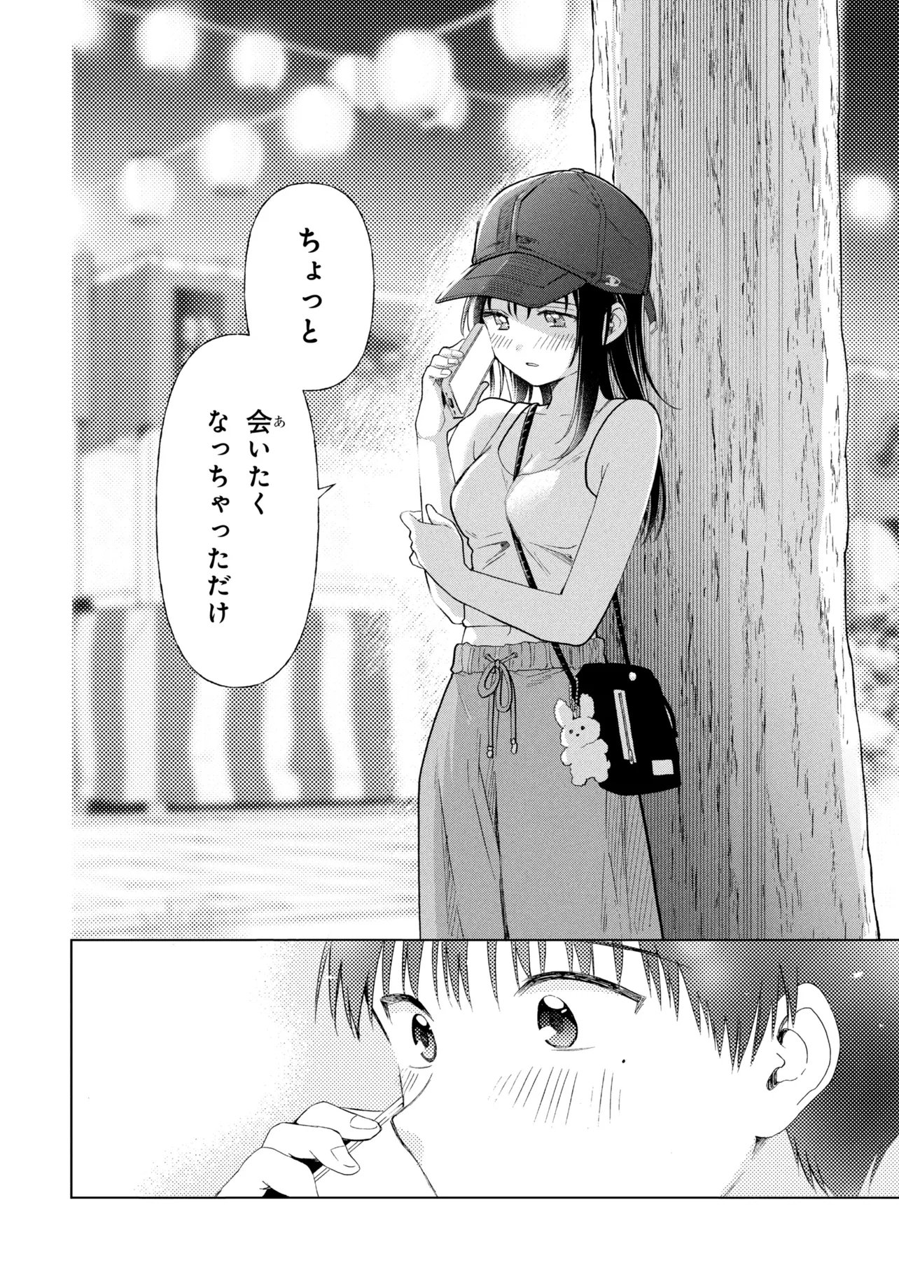 Read OCHINAI YOGORE WO BOKUHA NANTO YOBEBA YOKATTANOKA - RAW Chapter 17 [High Quality / Full] - Page 18 - nicomanga.net