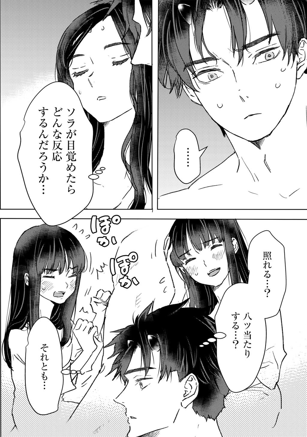Read MOTO DOREI DESUGA, ONI NO DOREI WO KATTE MITARA SEIRYOKU GA TSUYOSUGIRU NODE SUTETAI…… Chapter 62 [High Quality / Full] - Page 8 - nicomanga.net