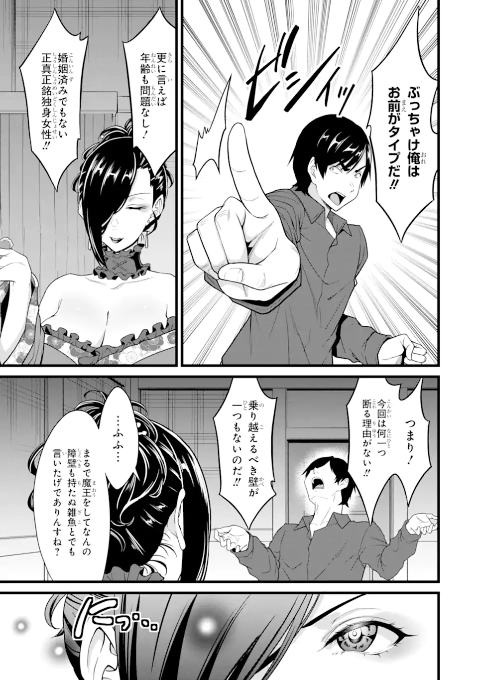 Read YURU FUWA NOKA NO MOJI BAKE SKILL (MANGA) - RAW Chapter 29.5 [High Quality / Full] - Page 5 - nicomanga.net