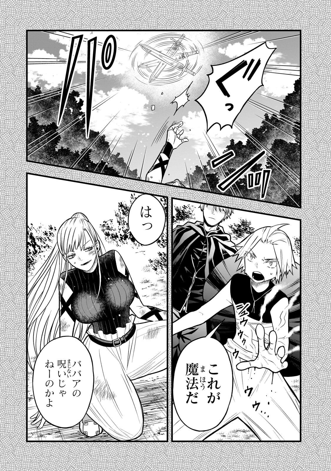 Read KODAI MAHOU "ANTIKA MAGIA" WA AMARINI MO Chapter 10 [High Quality / Full] - Page 8 - nicomanga.net