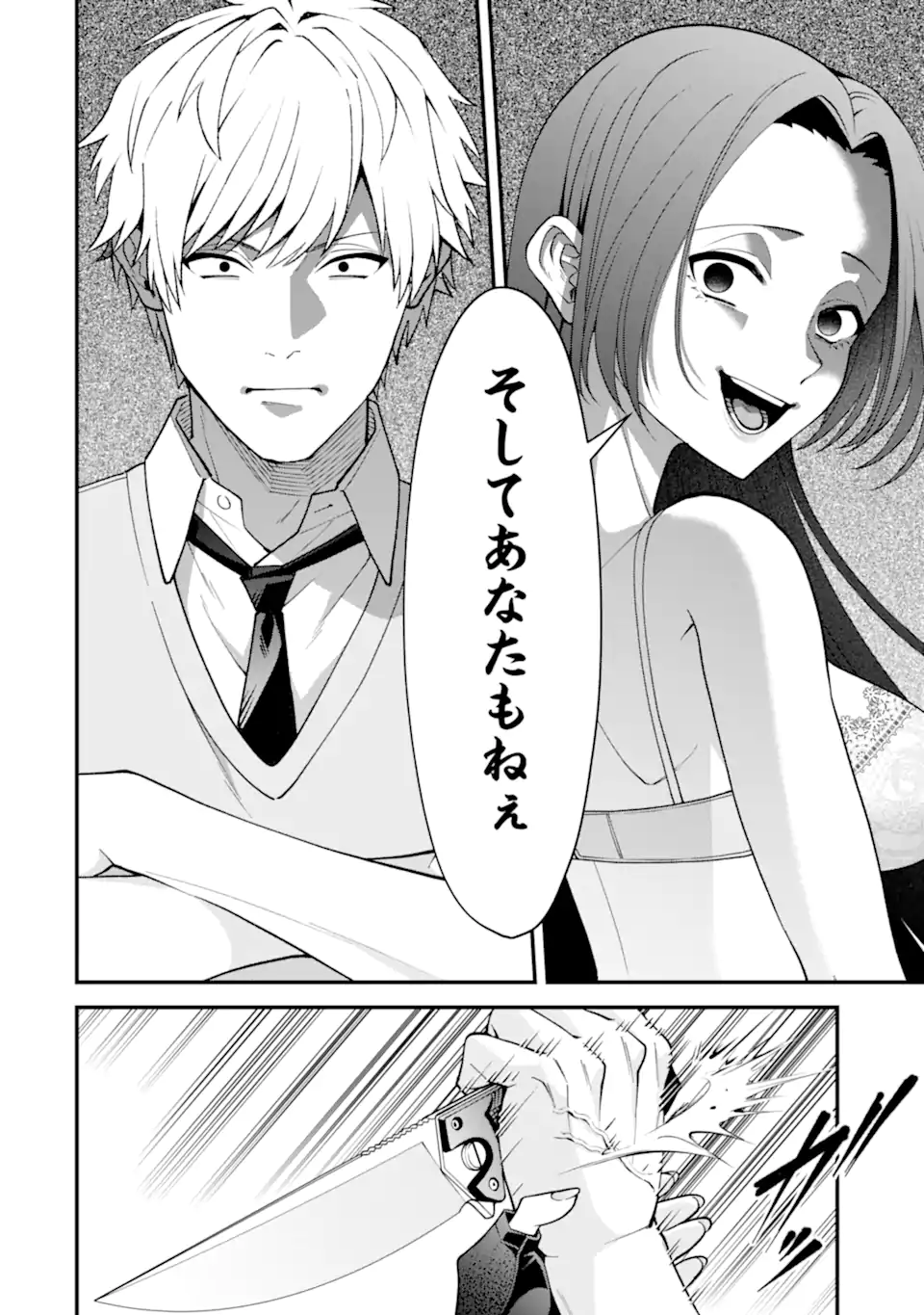Read IJIME NO SHIKAESHI WA SENSEI NI OMAKASE Chapter 16.2 [High Quality / Full] - Page 4 - nicomanga.net