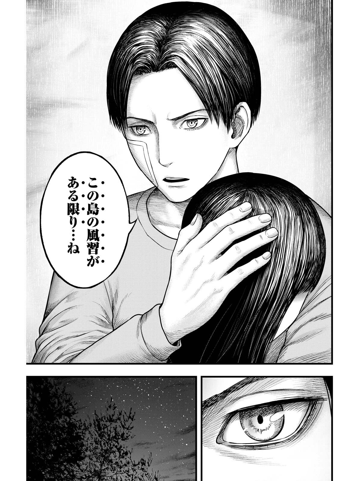 Read NISHIKIGOI Chapter 19 [High Quality / Full] - Page 15 - nicomanga.net