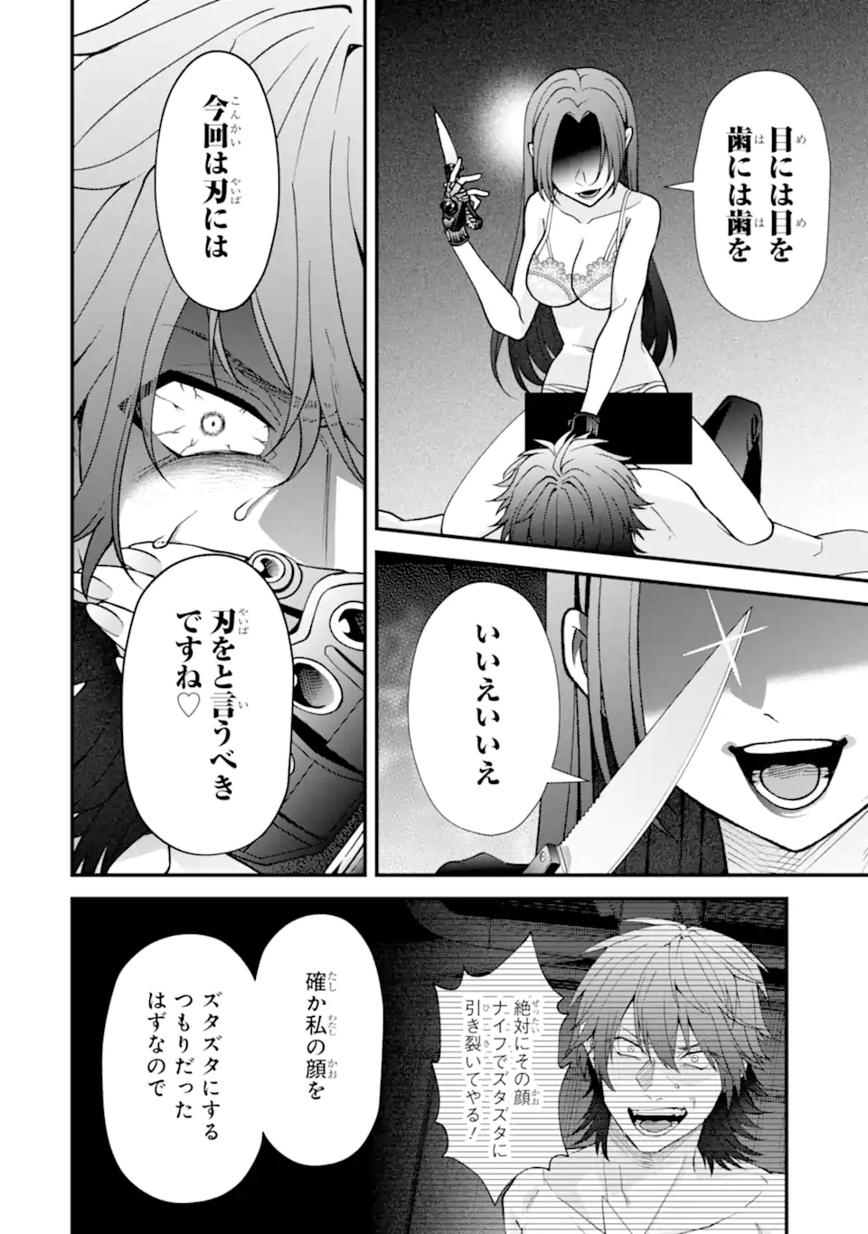 Read IJIME NO SHIKAESHI WA SENSEI NI OMAKASE Chapter 16.2 [High Quality / Full] - Page 12 - nicomanga.net