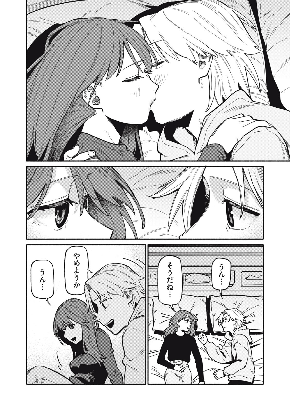 Read BOKU WA ANO YORU ANO KO TO Chapter 21 [High Quality / Full] - Page 14 - nicomanga.net
