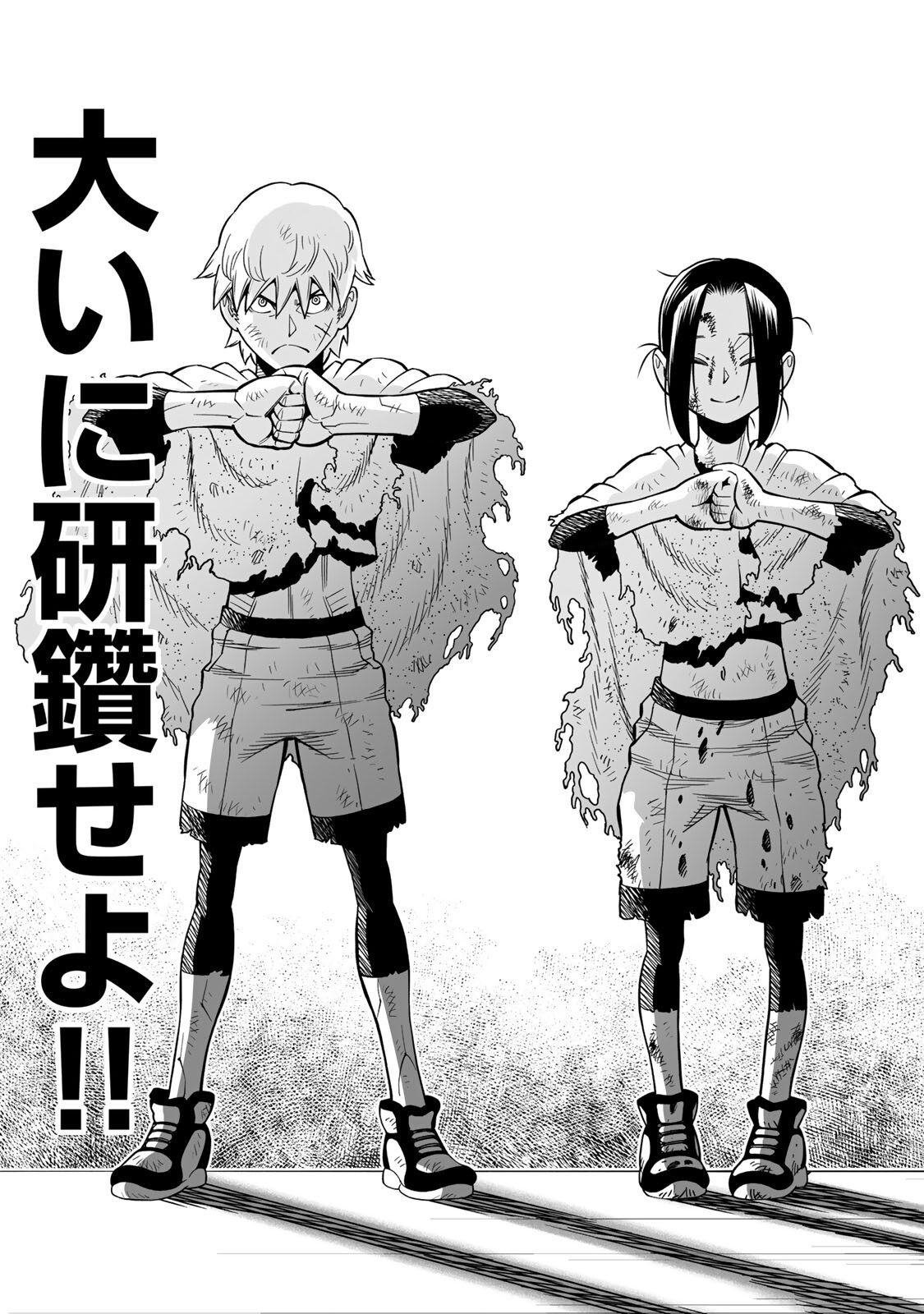 Read GUNNM: PANZER KUNST CHRONICLE Chapter 2.1 [High Quality / Full] - Page 11 - nicomanga.com