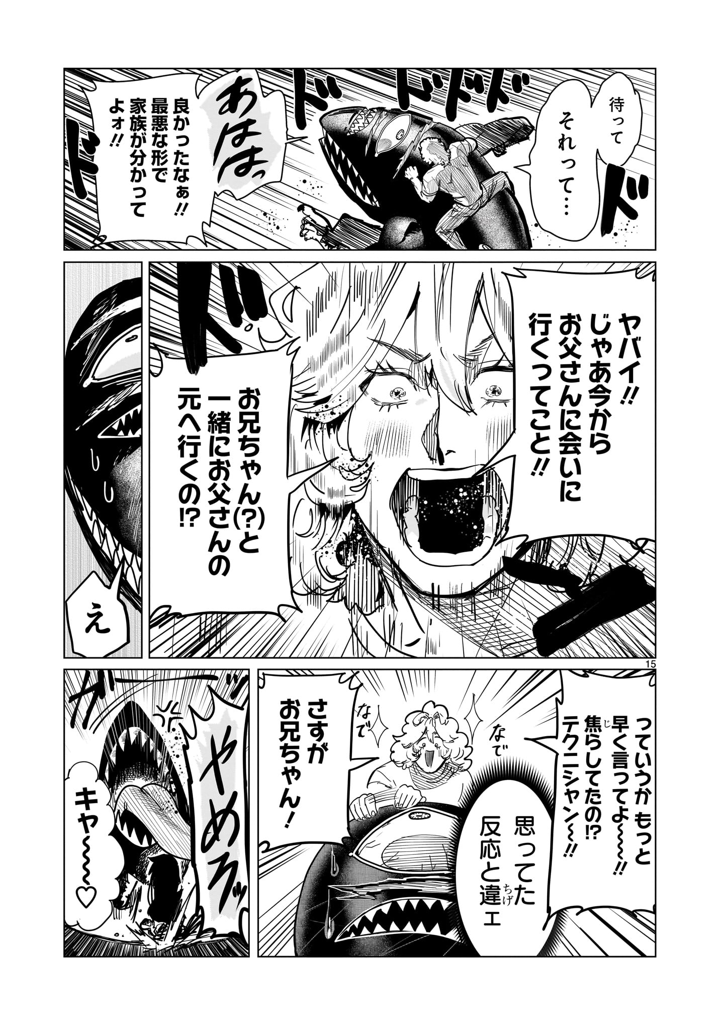 Read GINVA Chapter 22 [High Quality / Full] - Page 15 - nicomanga.net