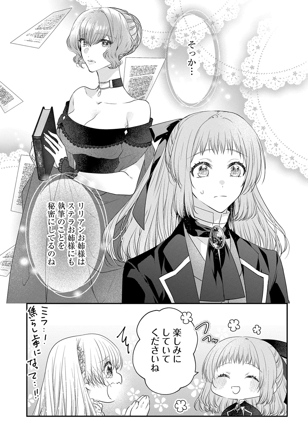 Read AKUYAKU REIJOU NI TENSEI SHITA TO OMOTTARA, CINDERELLA NO GISHI DESHITA - CINDERELLA OTAKU NO ISEKAI TENSEI Chapter 35 [High Quality / Full] - Page 27 - nicomanga.net