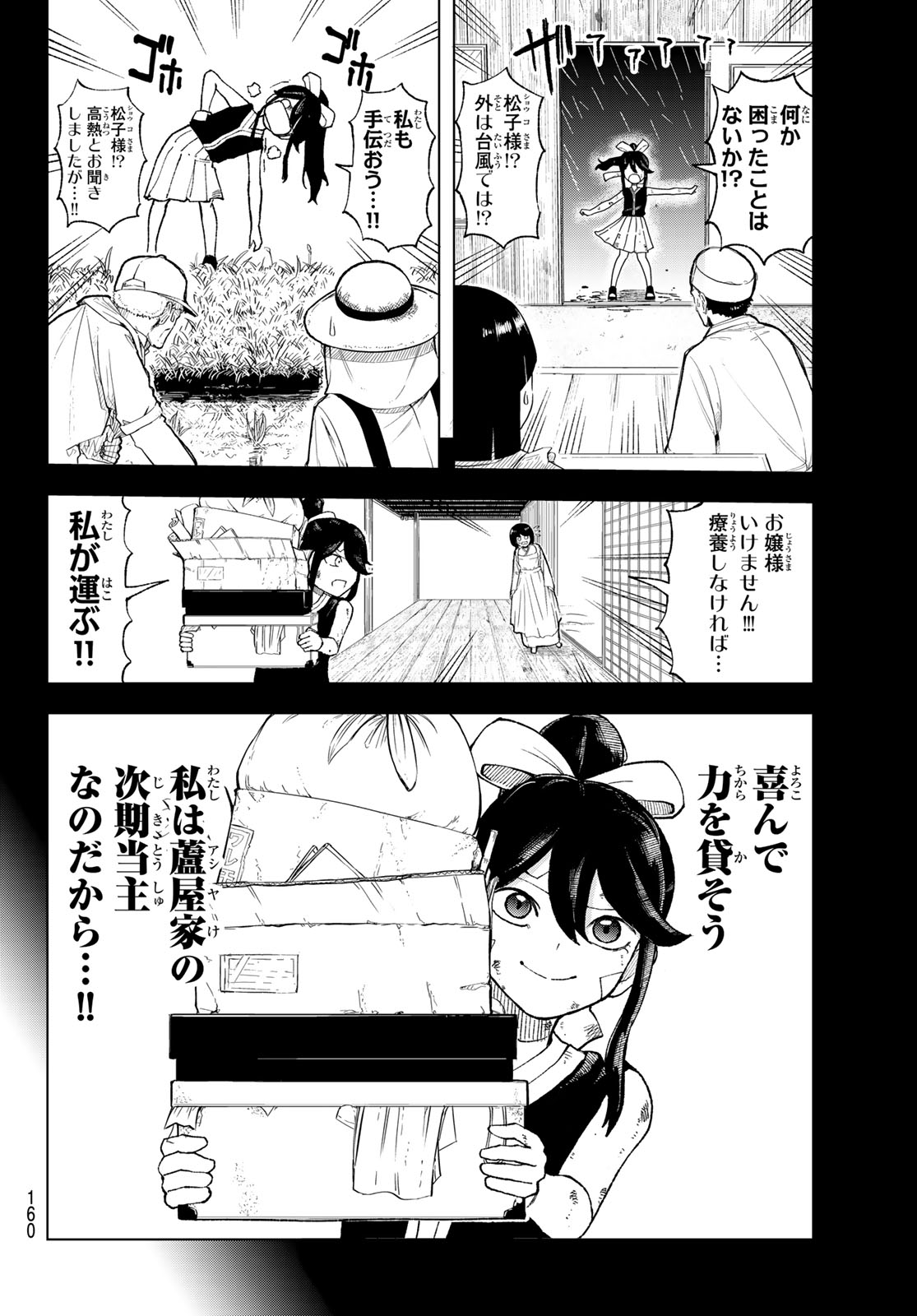 Read URA TOKYO NO OSOROSHI DOKORO Chapter 9 [High Quality / Full] - Page 13 - nicomanga.net