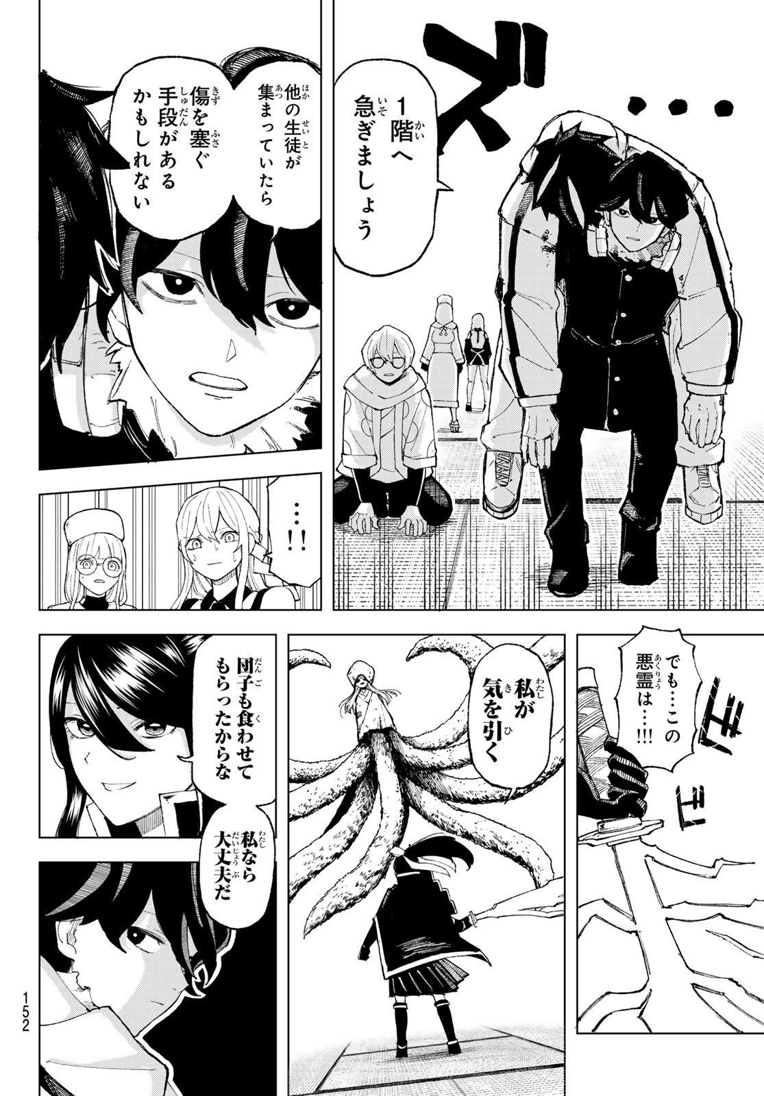 Read URA TOKYO NO OSOROSHI DOKORO Chapter 9 [High Quality / Full] - Page 5 - nicomanga.net
