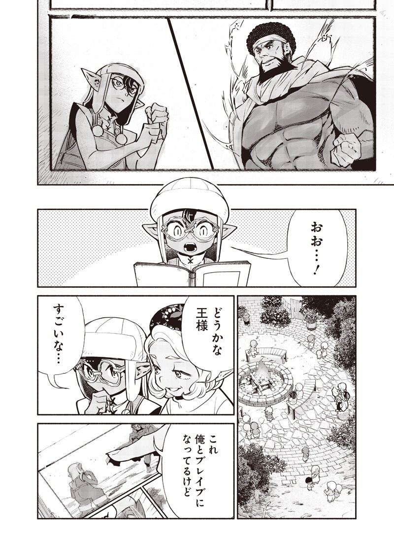 Read TENSEI GOBLIN DA KEDO SHITSUMON ARU? - RAW Chapter 145 [High Quality / Full] - Page 4 - nicomanga.net