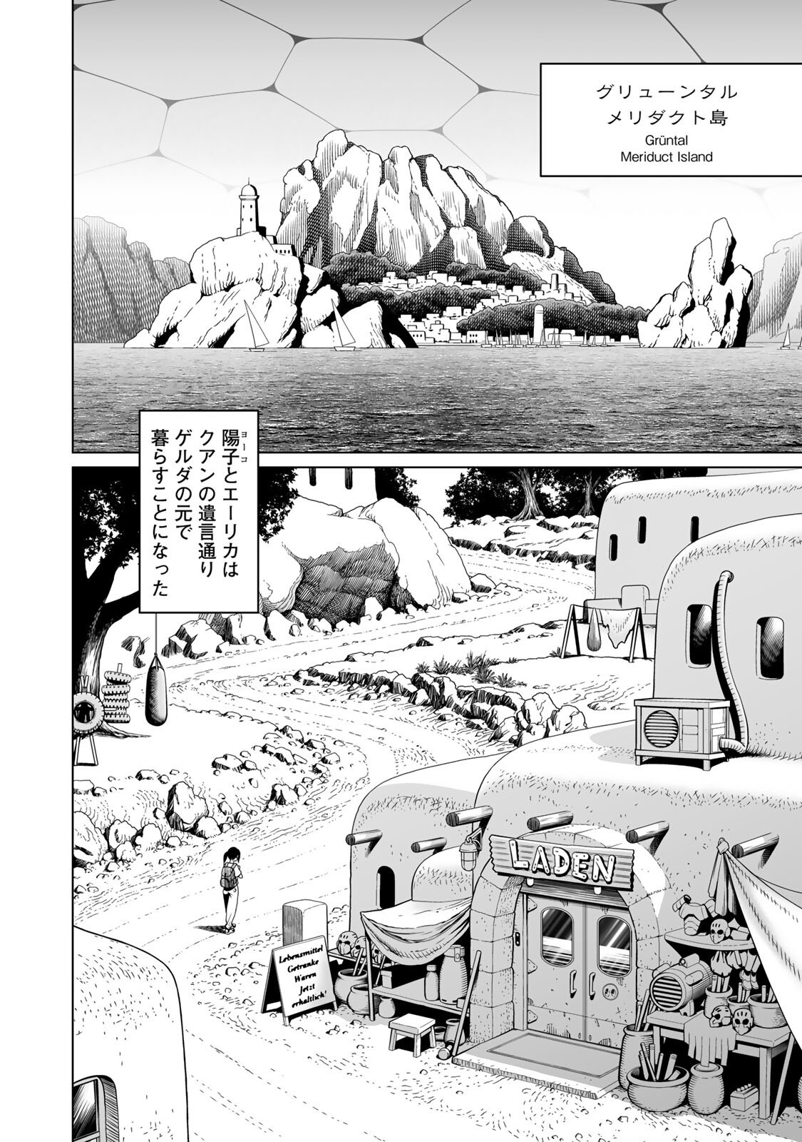 Read GUNNM: PANZER KUNST CHRONICLE Chapter 2.1 [High Quality / Full] - Page 12 - nicomanga.com