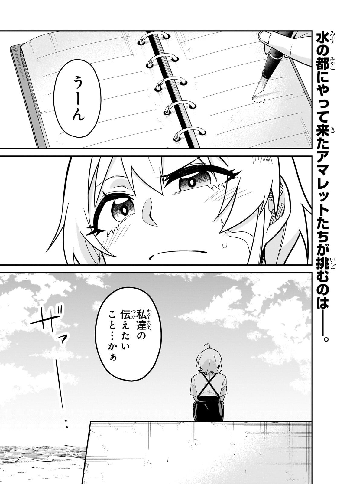 Read KONO ISEKAI NI IDOL TOIU GAINEN WO! Chapter 8.1 [High Quality / Full] - Page 1 - nicomanga.net