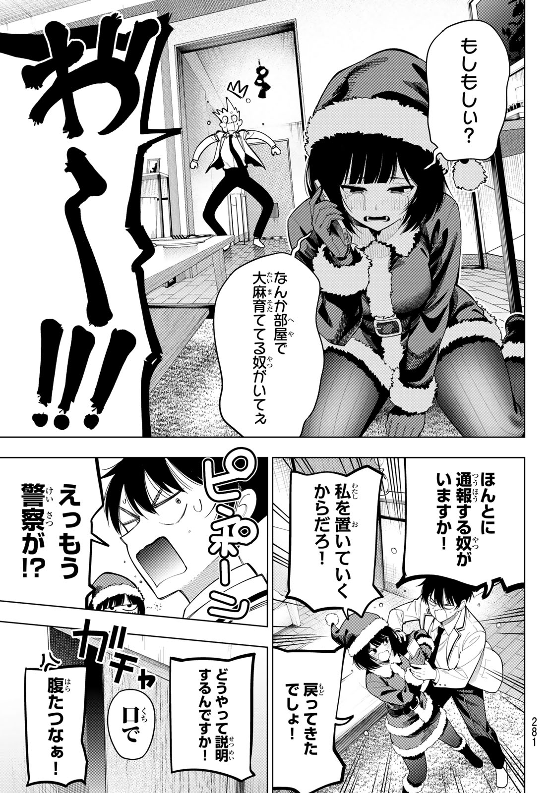 Read MAYONAKA HEART TUNE Chapter 117 [High Quality / Full] - Page 4 - nicomanga.net