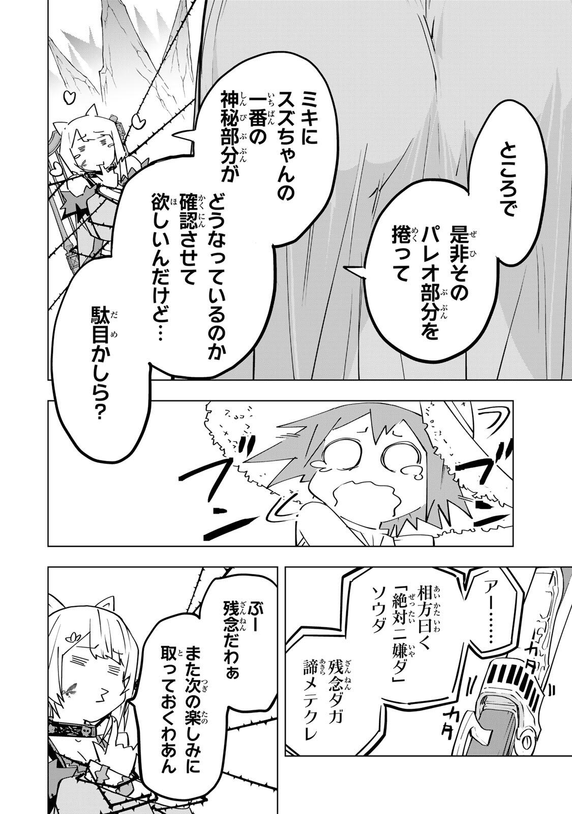 Read SHINJITEITA NAKAMA TACHI NI DUNGEON OKUCHI DE KOROSARE KAKETA GA GIFT Chapter 200 [High Quality / Full] - Page 18 - nicomanga.net