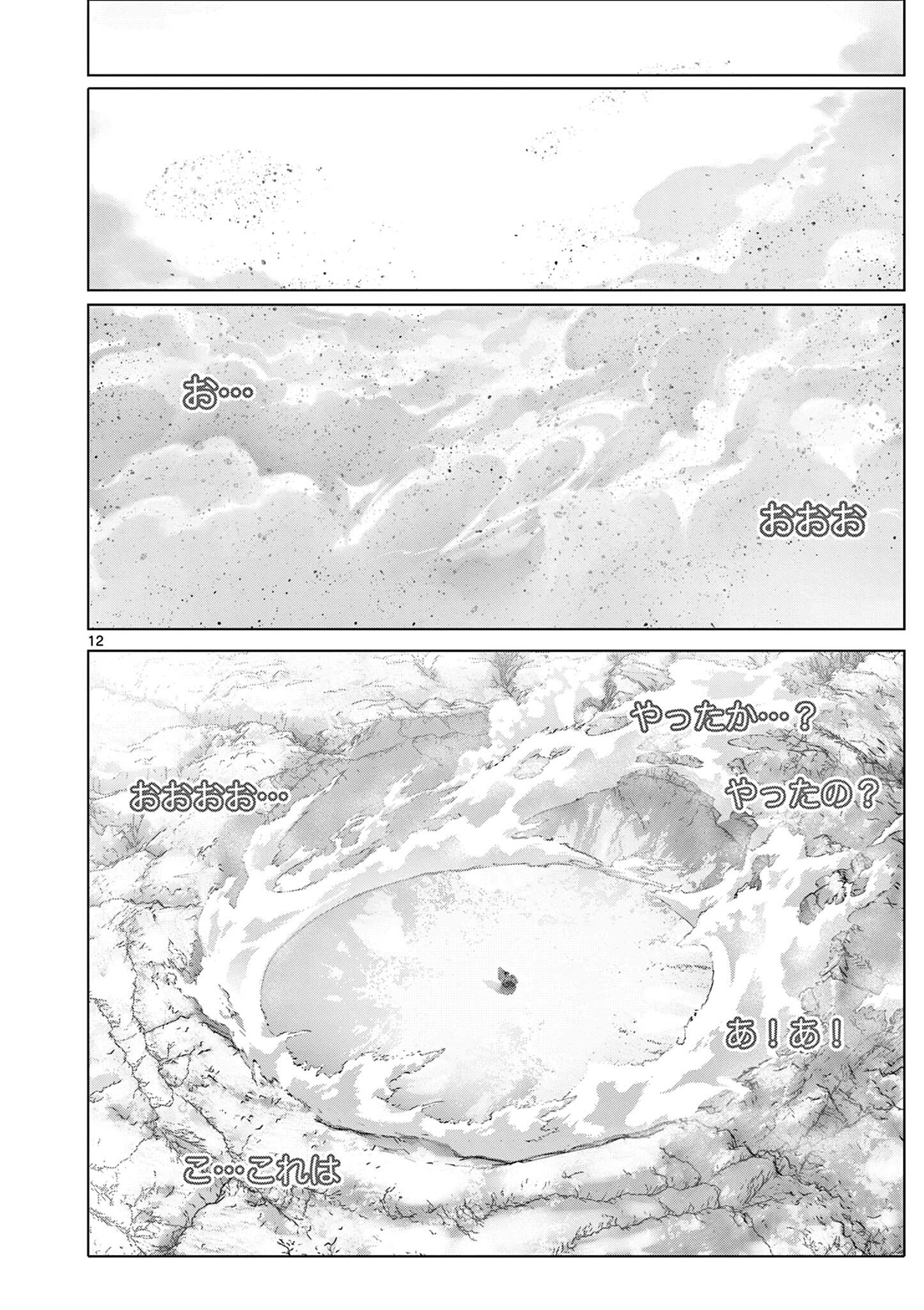 Read OJOU-SAMA KEITEIHEN DUNGEON HAISHINSHA, MEIWAKUKEI WO BOKOTTARA BAZUTTE DENSETSU NI NATTE MASU WA!? - RAW Chapter 21 [High Quality / Full] - Page 12 - nicomanga.net