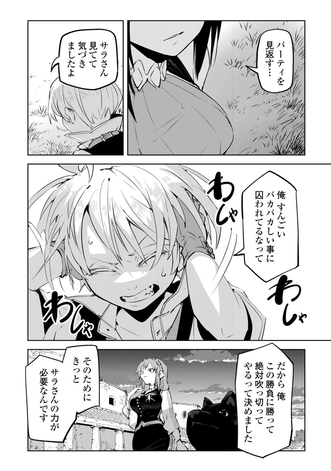 Read HIROTTA KOINU GA CERBERUS DESHITA: JITSU WA KODAI MAHOU NO TSUUKAITE DATTA SHOUNEN, HONKI DASU TO KOWAI(?) AIKENN TO TANOSHIKU KURASHIMASU Chapter 2 [High Quality / Full] - Page 26 - nicomanga.net