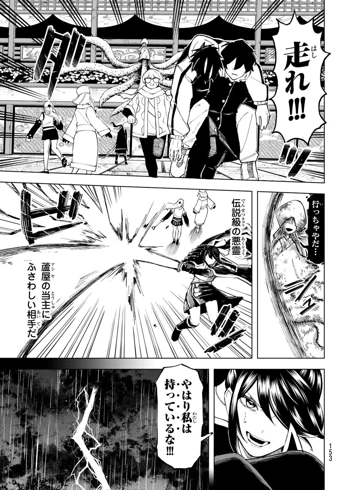 Read URA TOKYO NO OSOROSHI DOKORO Chapter 9 [High Quality / Full] - Page 6 - nicomanga.net