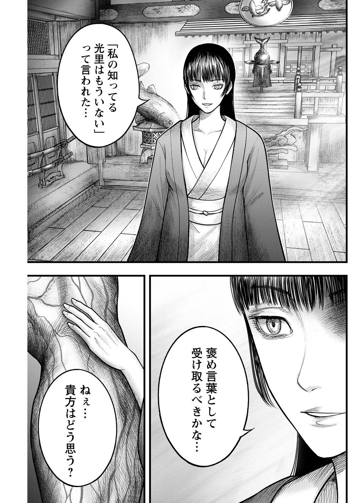 Read NISHIKIGOI Chapter 19 [High Quality / Full] - Page 17 - nicomanga.net
