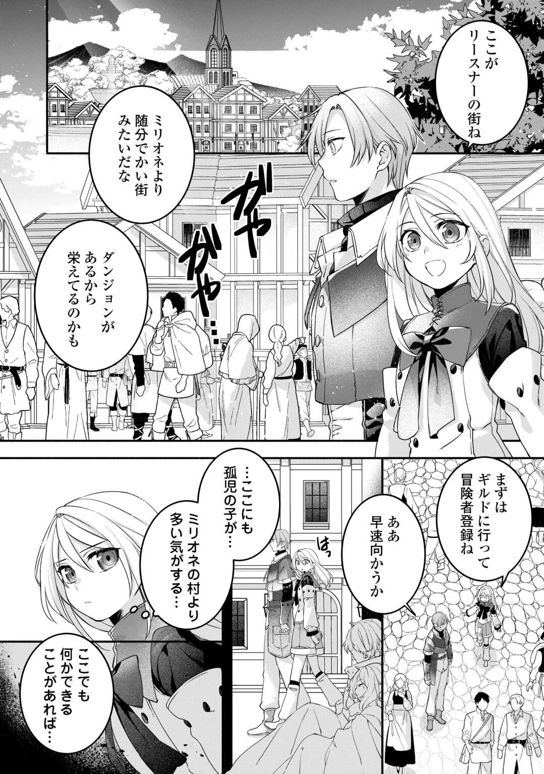 Read JITAKU AAPAATO HITOMUNE TO TOMO NI ISEKAI HE ~SAGESUMARETE ITA REIJOU NI TENSEI (?) SHIMASHITA GA, JIYUU NI IKIRU KOTO NI SHIMASHITA~ RAW Chapter 7 [High Quality / Full] - Page 2 - nicomanga.net
