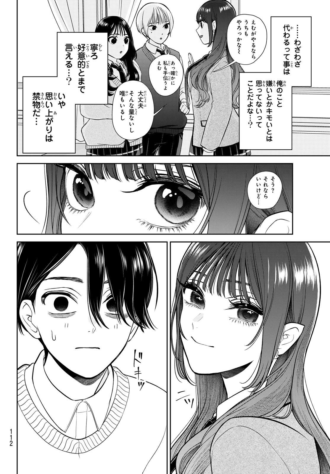 Read LILIM HOLIC Chapter 2 [High Quality / Full] - Page 10 - nicomanga.net