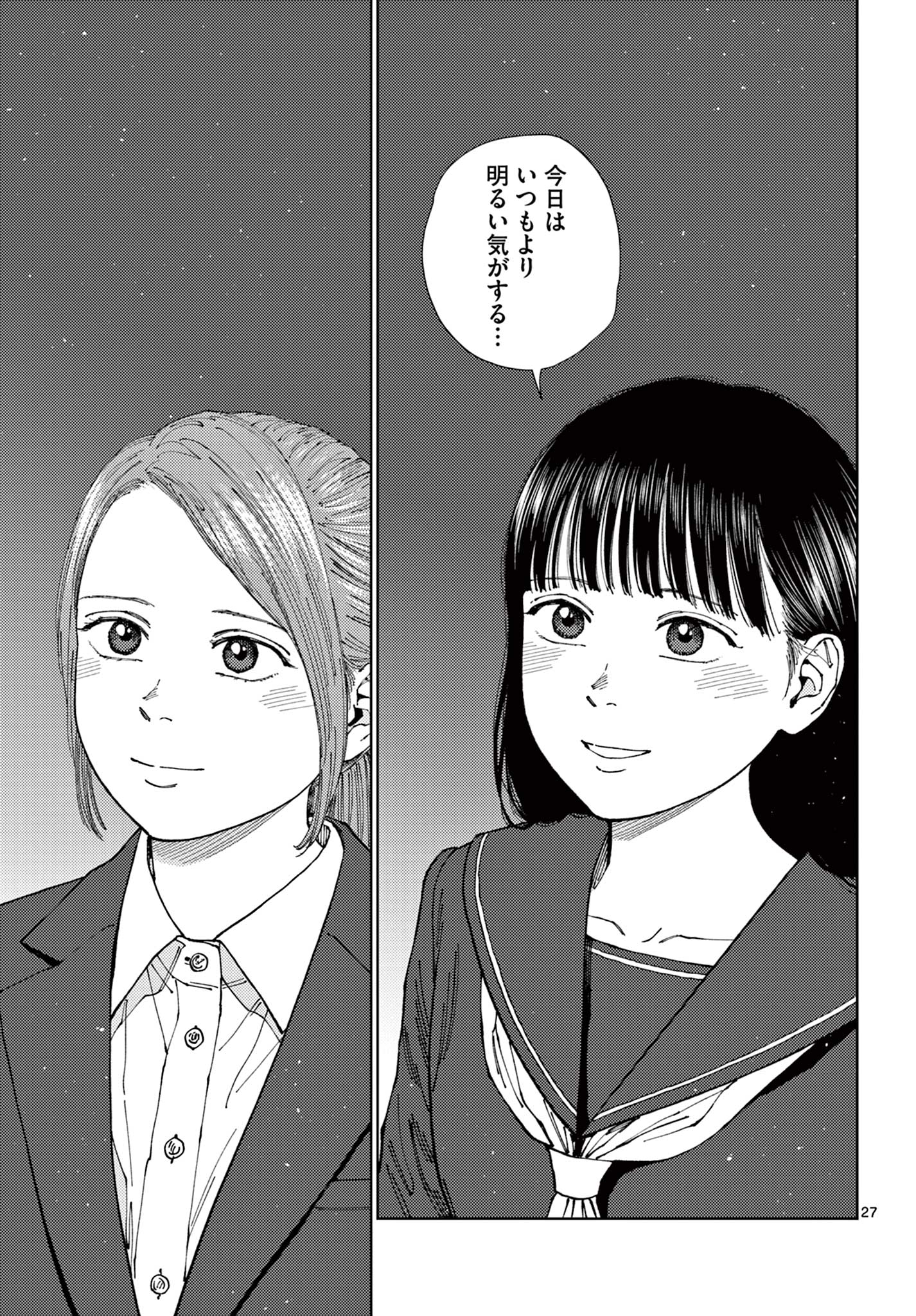 Read UNDARK - ATARASHII TOUMEI NA CHIKARA NO SUBETE Chapter 21 [High Quality / Full] - Page 27 - nicomanga.net
