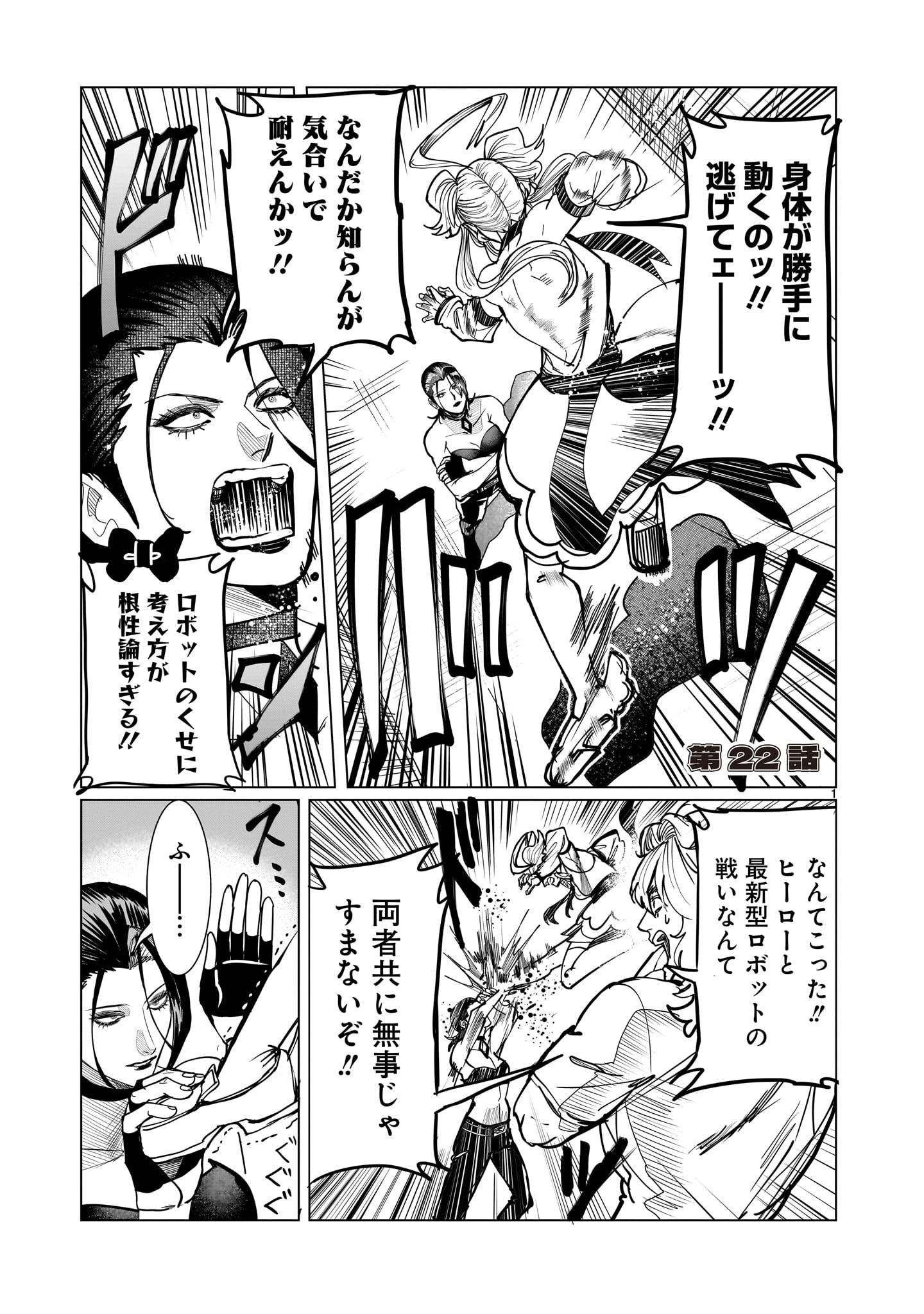 Read GINVA Chapter 22 [High Quality / Full] - Page 1 - nicomanga.net
