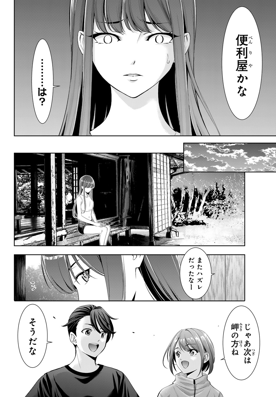 Read ANO SHIMA NO UMINESOU Chapter 18 [High Quality / Full] - Page 10 - nicomanga.com
