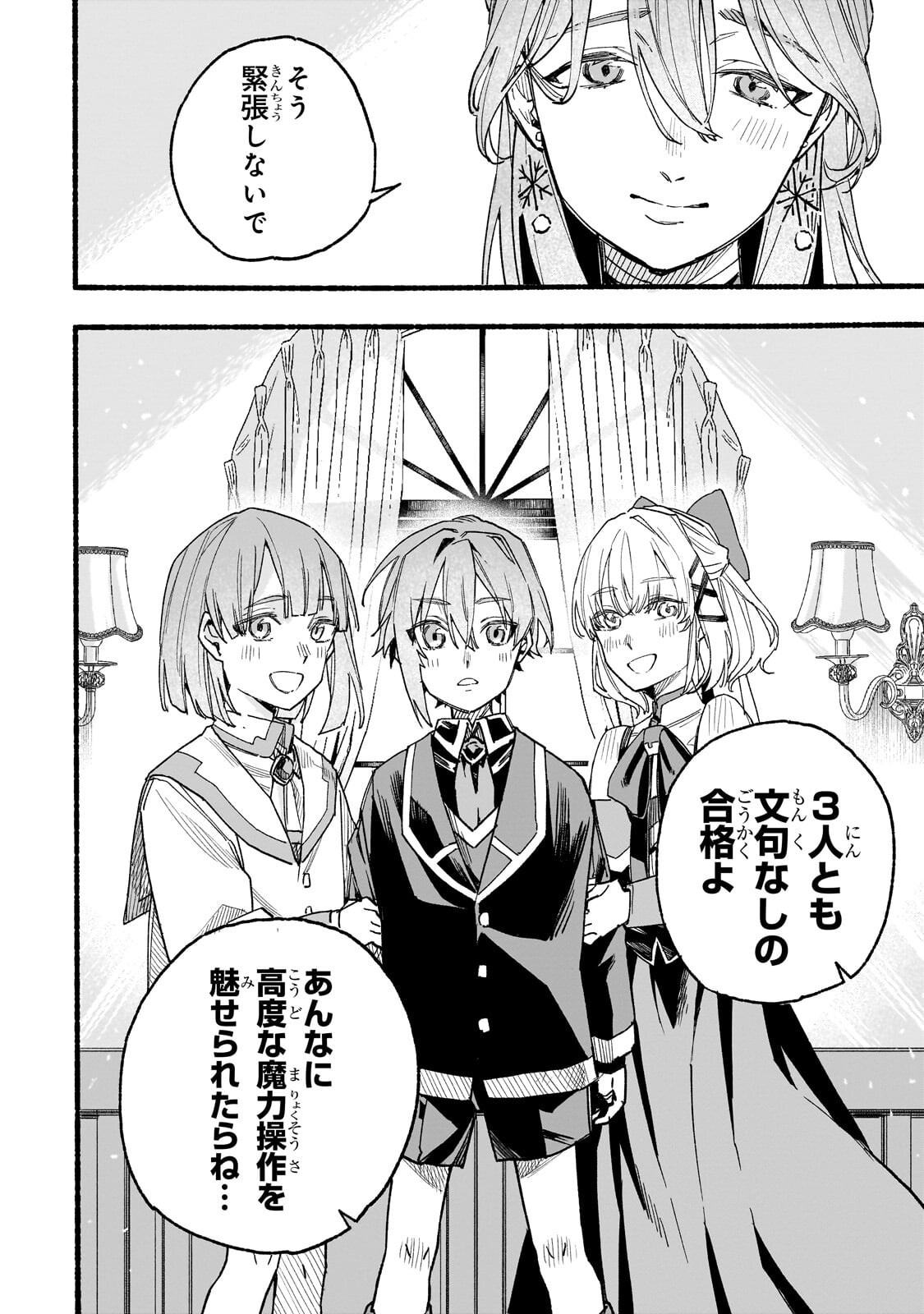 Read ALDO NO ISEKAI TENSEI Chapter 7.3 [High Quality / Full] - Page 3 - nicomanga.com