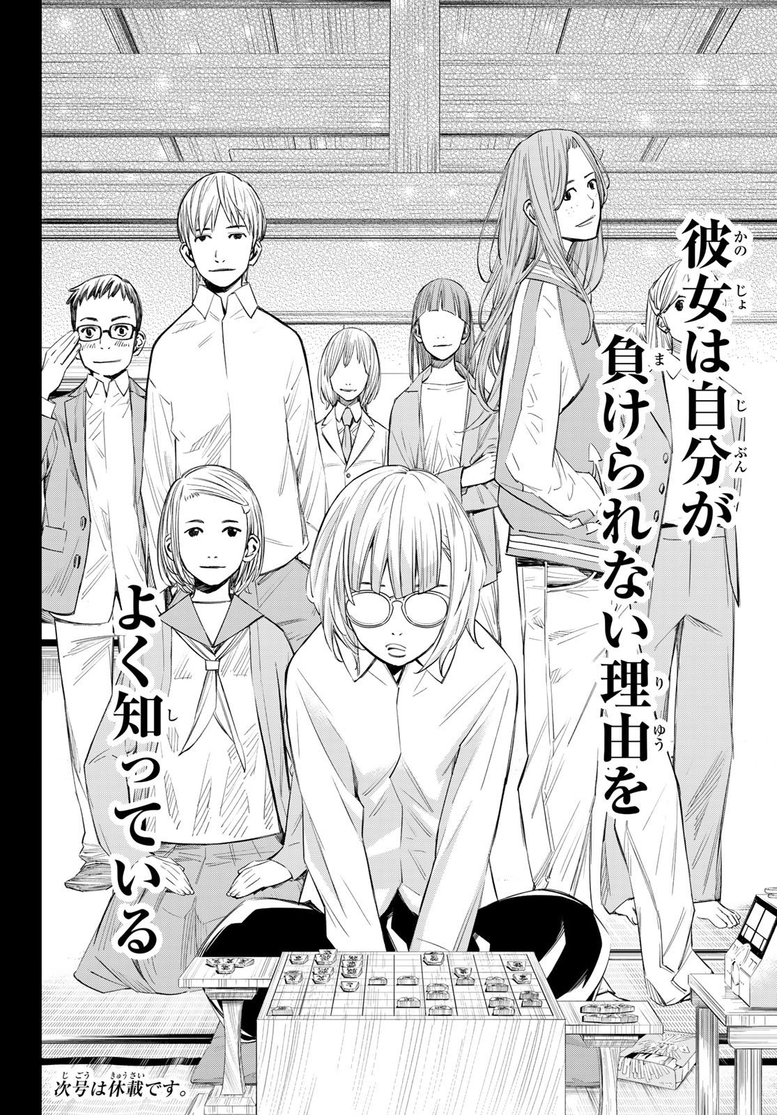 Read BANJOU NO ORION Chapter 99 [High Quality / Full] - Page 18 - nicomanga.net