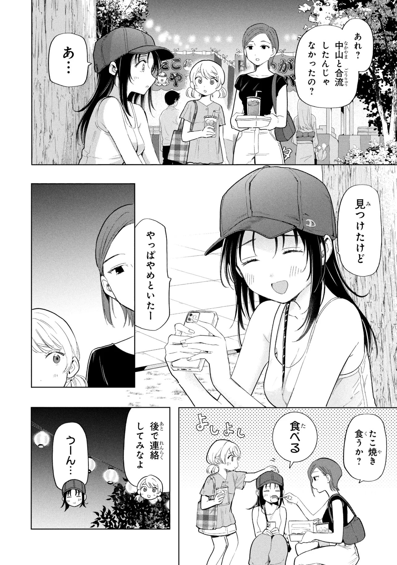 Read OCHINAI YOGORE WO BOKUHA NANTO YOBEBA YOKATTANOKA - RAW Chapter 17 [High Quality / Full] - Page 2 - nicomanga.net