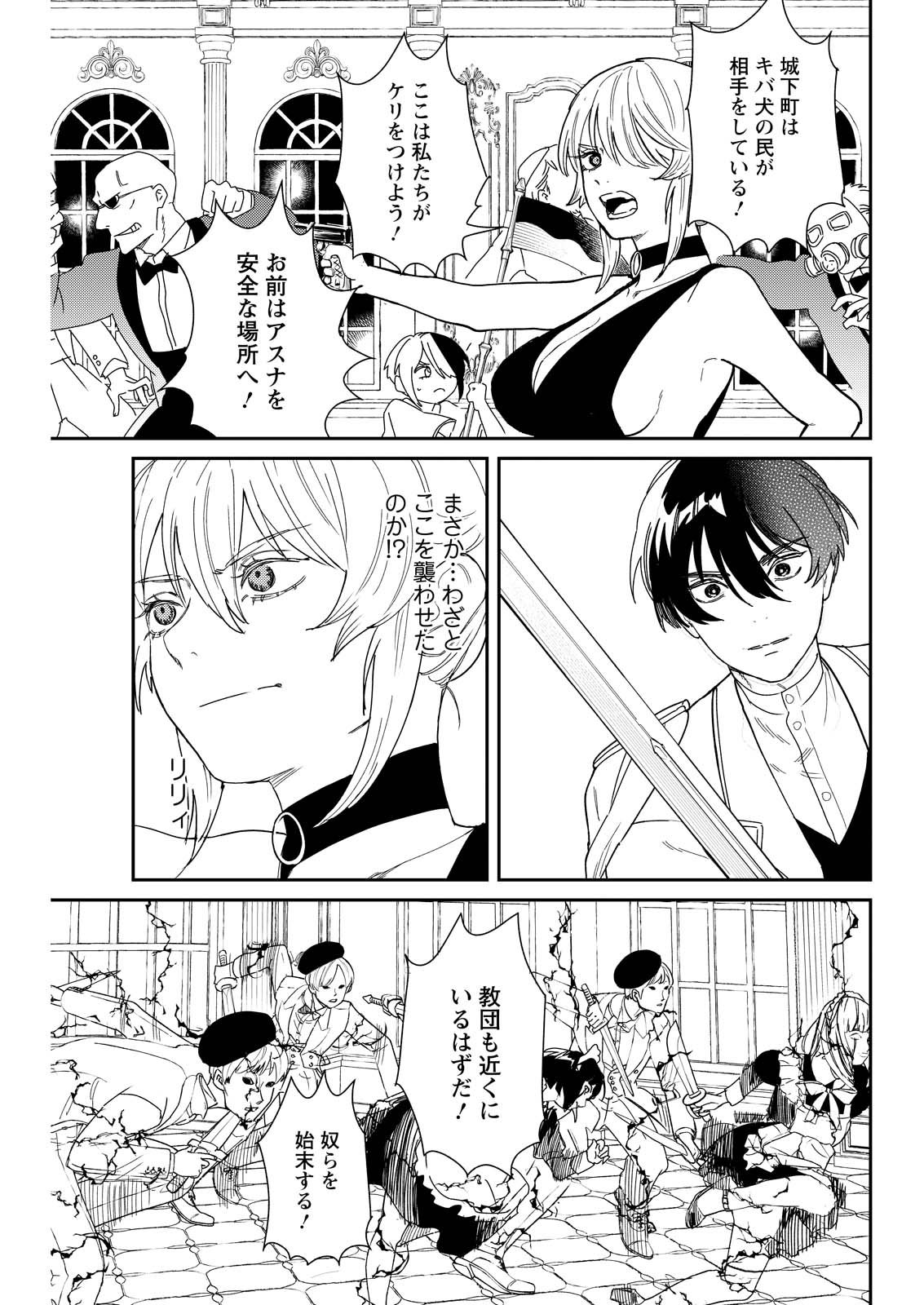 Read DORO NO KUNI Chapter 22 [High Quality / Full] - Page 5 - nicomanga.net