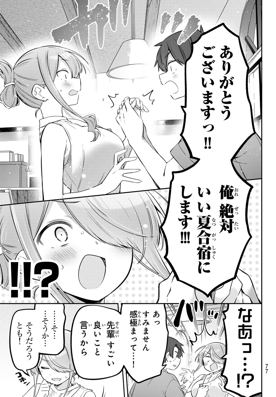 Read YOWA YOWA SENSEI Chapter 167 [High Quality / Full] - Page 11 - nicomanga.net