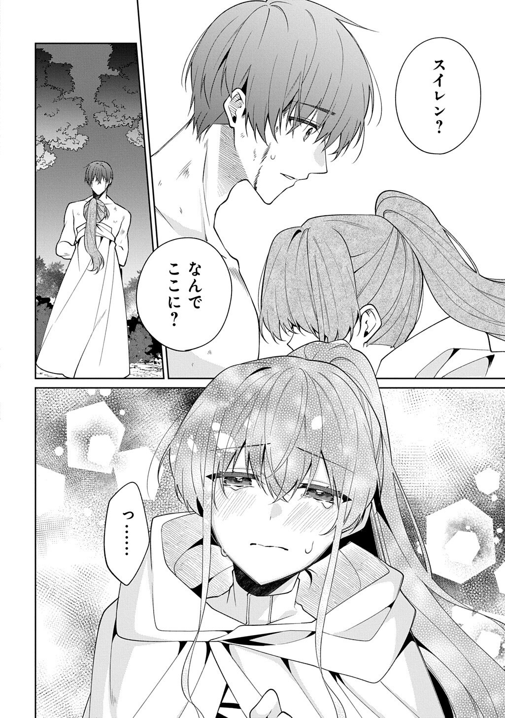 Read HITORIBOCCHI NO HANA MUSUME WA ONI NO NAKA NO RYUU KISHI NI KOI NEGAU - RAW Chapter 21.5 [High Quality / Full] - Page 5 - nicomanga.net