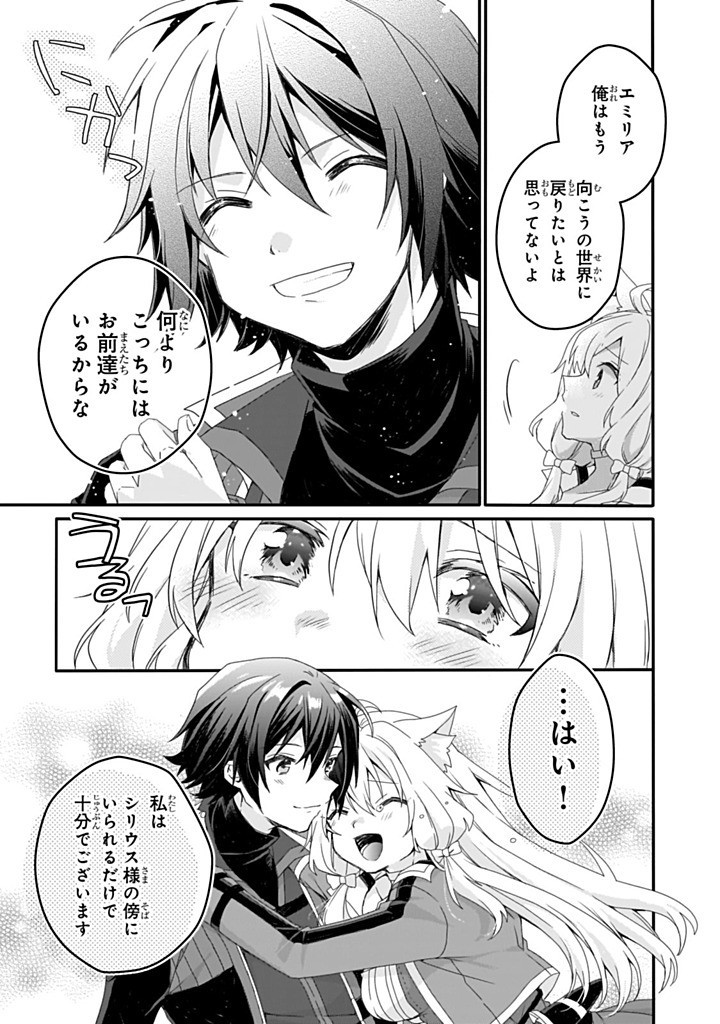 Read WORLD TEACHER - ISEKAISHIKI KYOUIKU AGENT - RAW Chapter 86.1 [High Quality / Full] - Page 5 - nicomanga.net