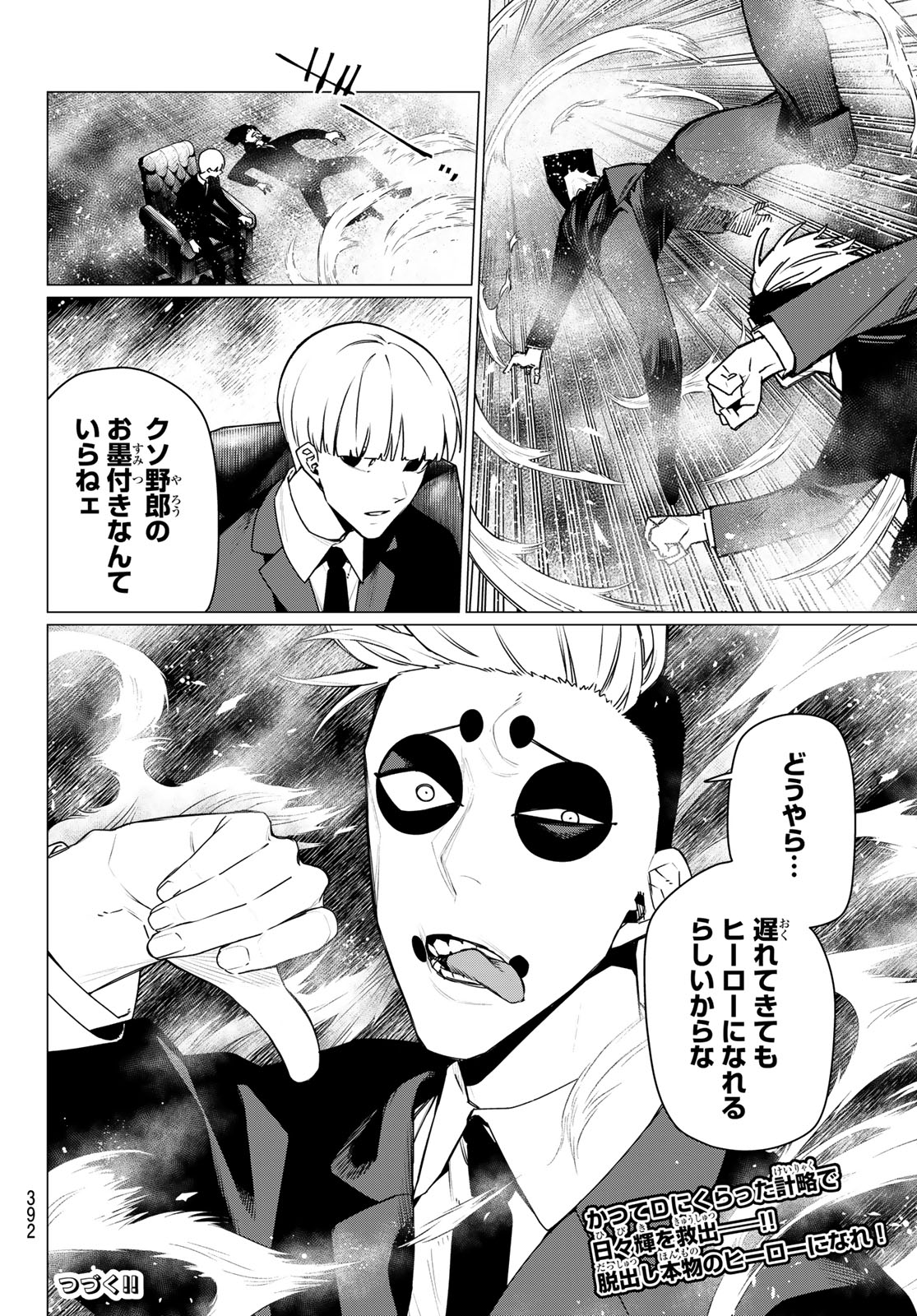 Read SENTAI DAI SHIKKAKU - RAW Chapter 216 [High Quality / Full] - Page 18 - nicomanga.com