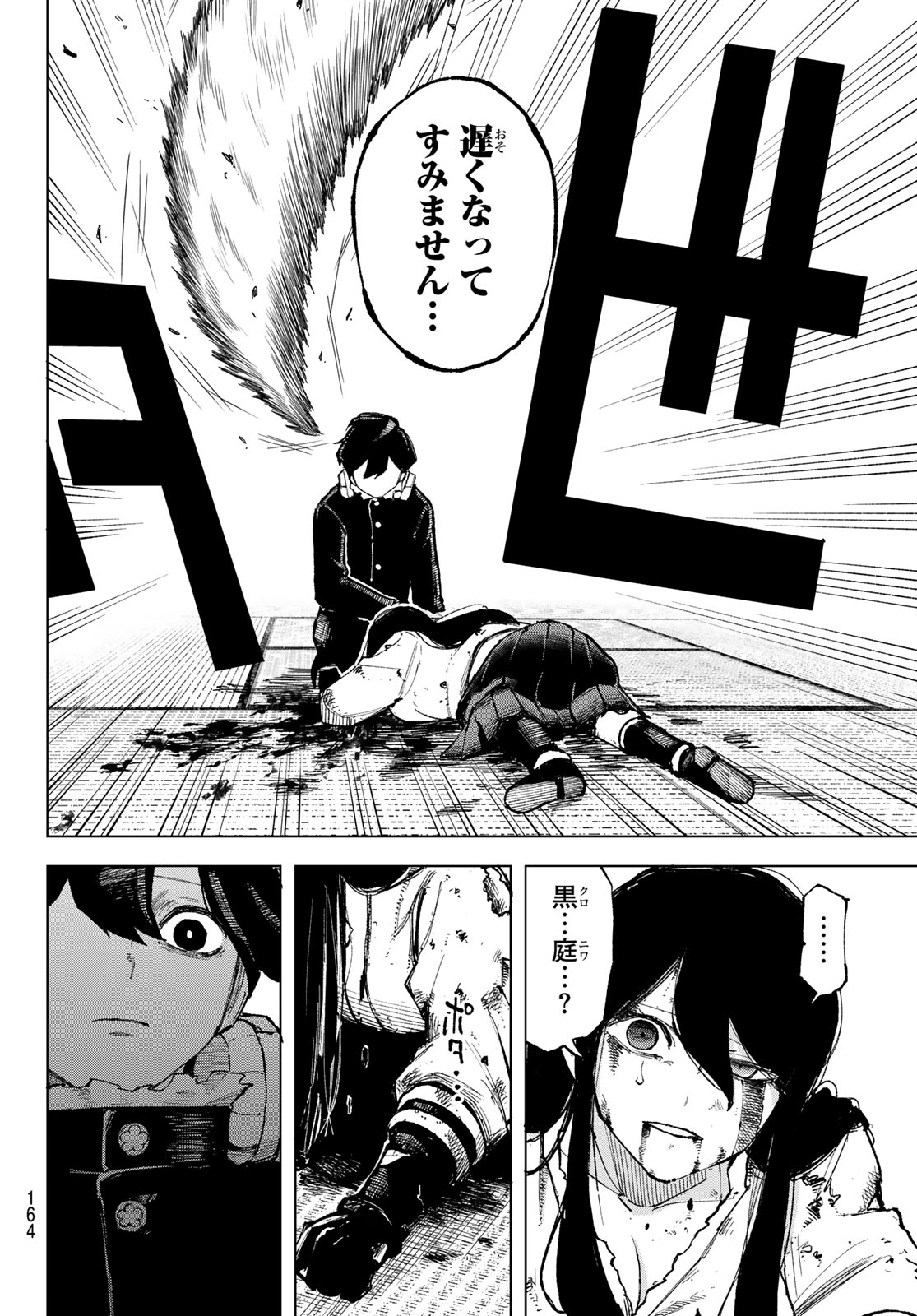 Read URA TOKYO NO OSOROSHI DOKORO Chapter 9 [High Quality / Full] - Page 17 - nicomanga.net