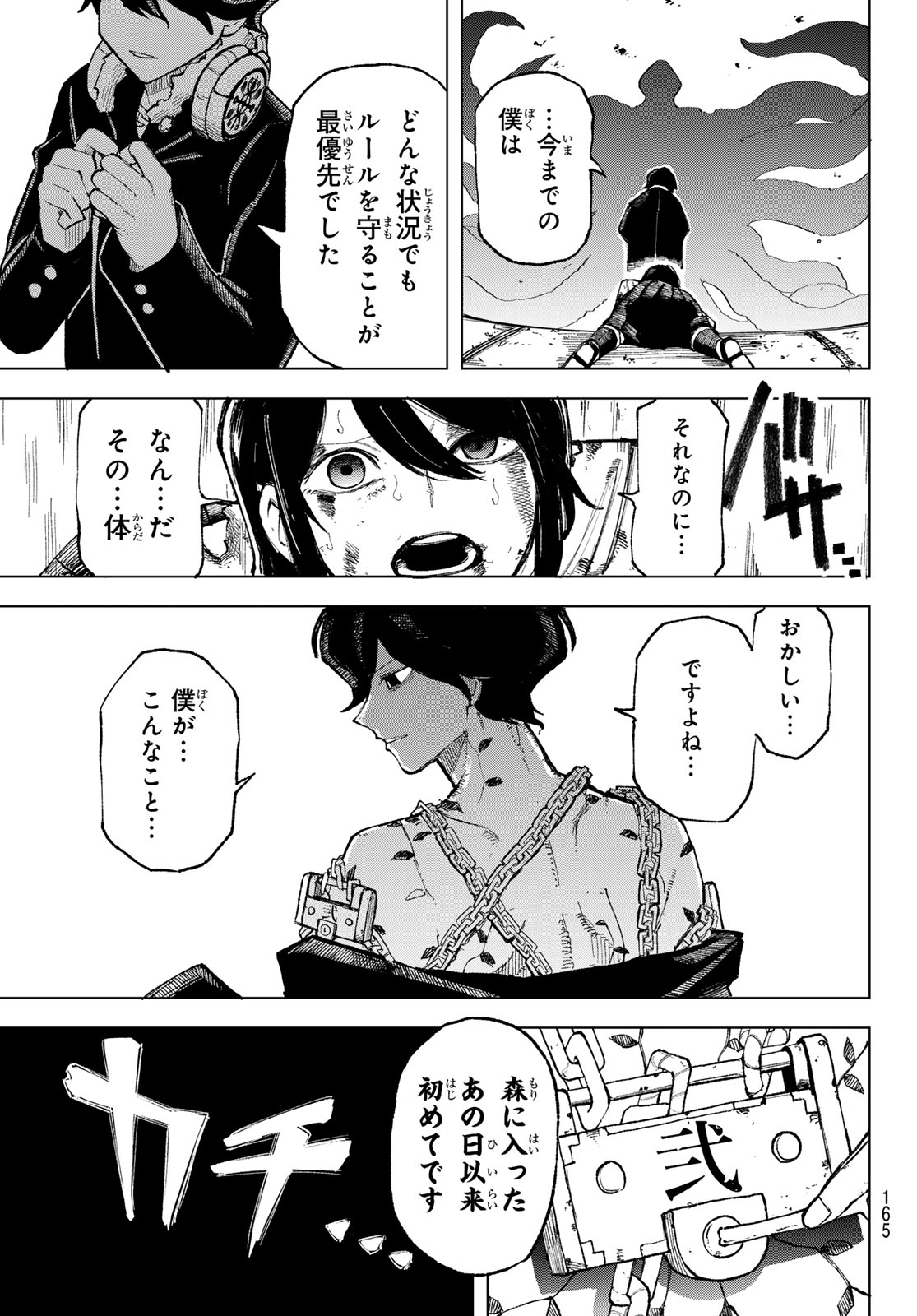 Read URA TOKYO NO OSOROSHI DOKORO Chapter 9 [High Quality / Full] - Page 18 - nicomanga.net