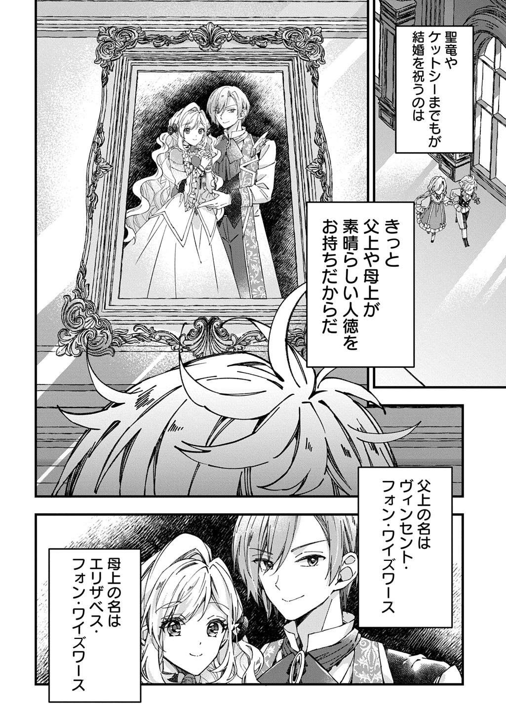 Read BETABORE NO KONYAKUSHA GA AKUYAKU REIJOU NI SARE SOU NA NO DE. Chapter 54 [High Quality / Full] - Page 14 - nicomanga.net