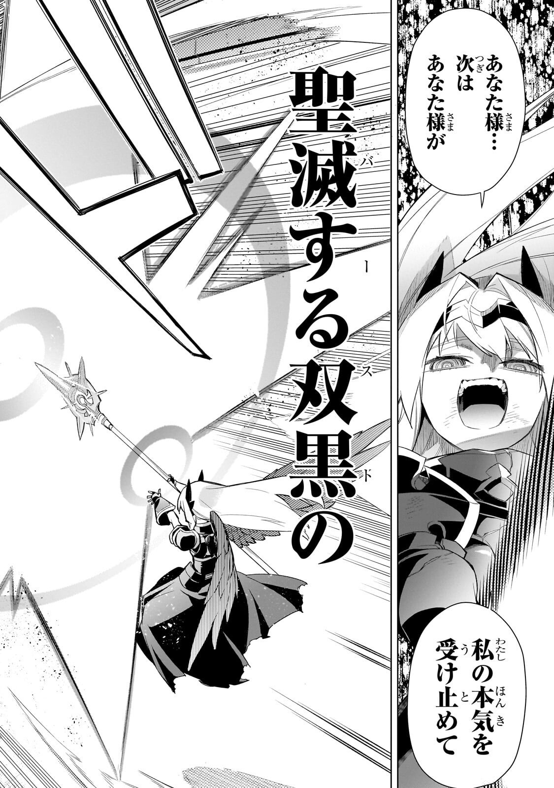 Read KURO NO SHOUKANSHI - RAW Chapter 191 [High Quality / Full] - Page 16 - nicomanga.net