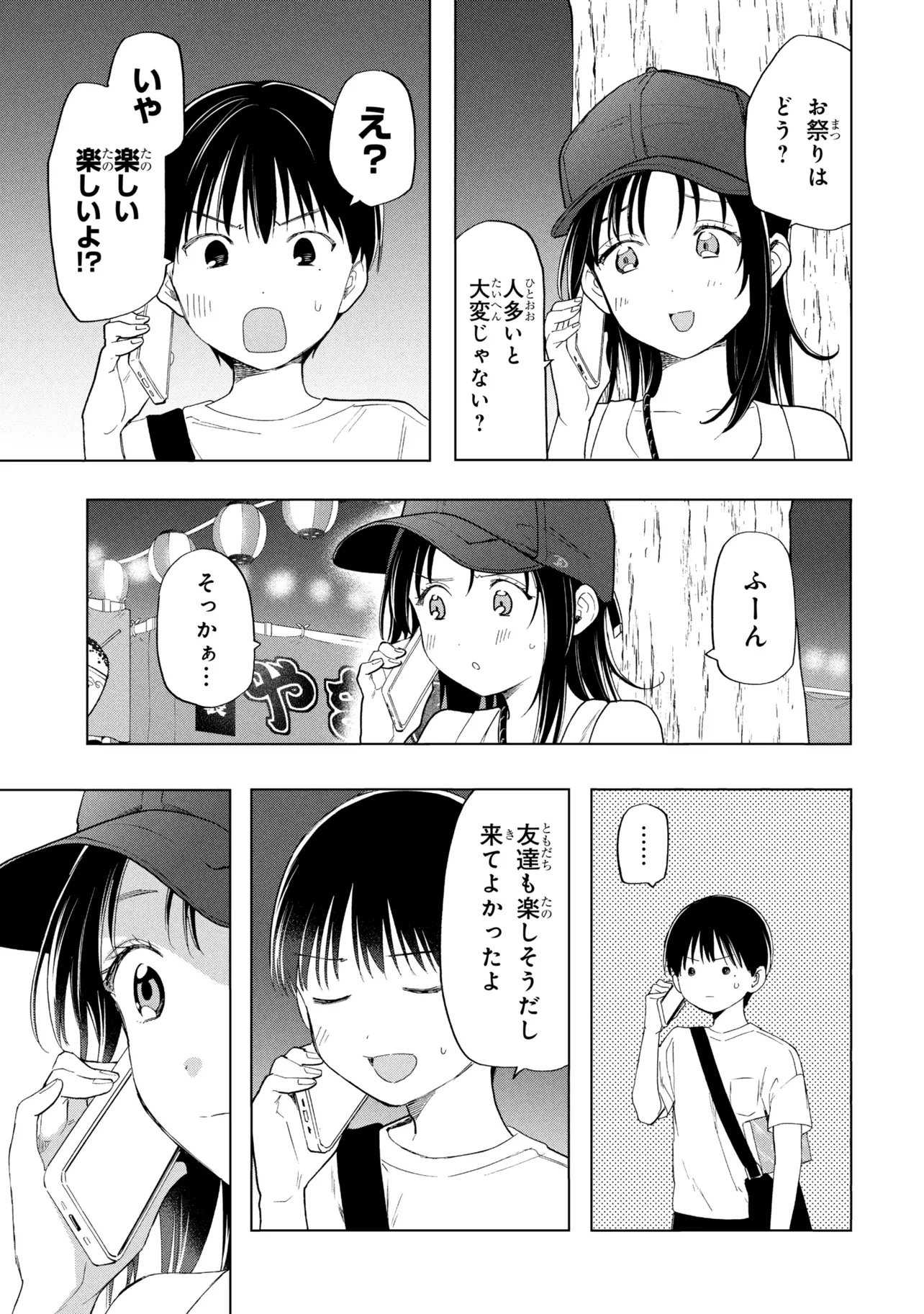 Read OCHINAI YOGORE WO BOKUHA NANTO YOBEBA YOKATTANOKA - RAW Chapter 17 [High Quality / Full] - Page 15 - nicomanga.net