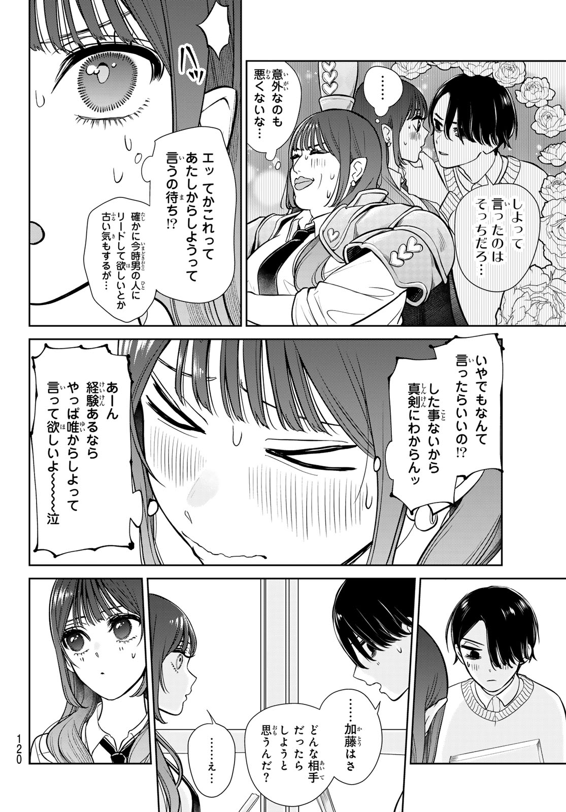Read LILIM HOLIC Chapter 2 [High Quality / Full] - Page 18 - nicomanga.net