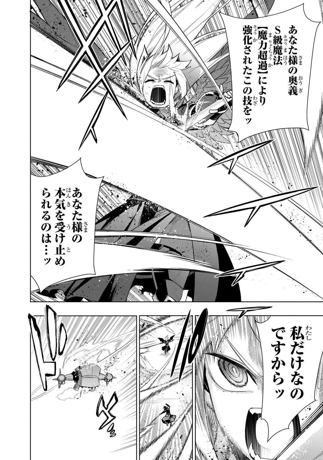 Read KURO NO SHOUKANSHI - RAW Chapter 191 [High Quality / Full] - Page 14 - nicomanga.net