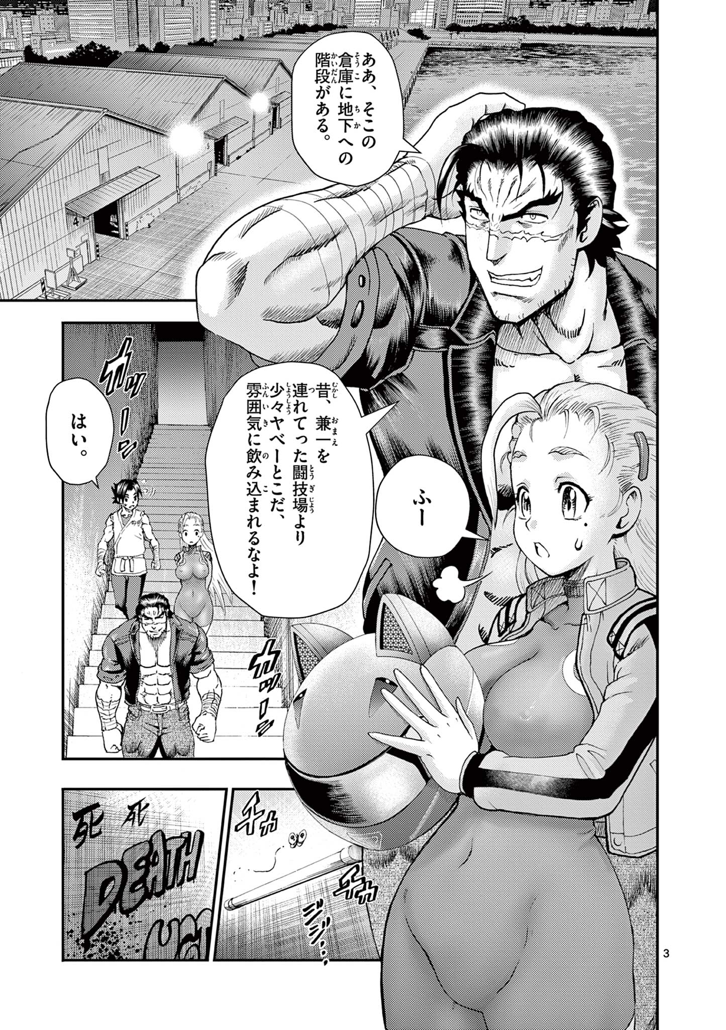 Read SHIJOU SAIKYOU NO DESHI KENICHI 2: TATSUJIN-HEN Chapter 8 [High Quality / Full] - Page 3 - nicomanga.net