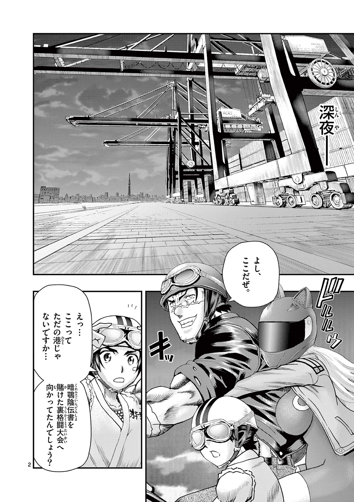 Read SHIJOU SAIKYOU NO DESHI KENICHI 2: TATSUJIN-HEN Chapter 8 [High Quality / Full] - Page 2 - nicomanga.net