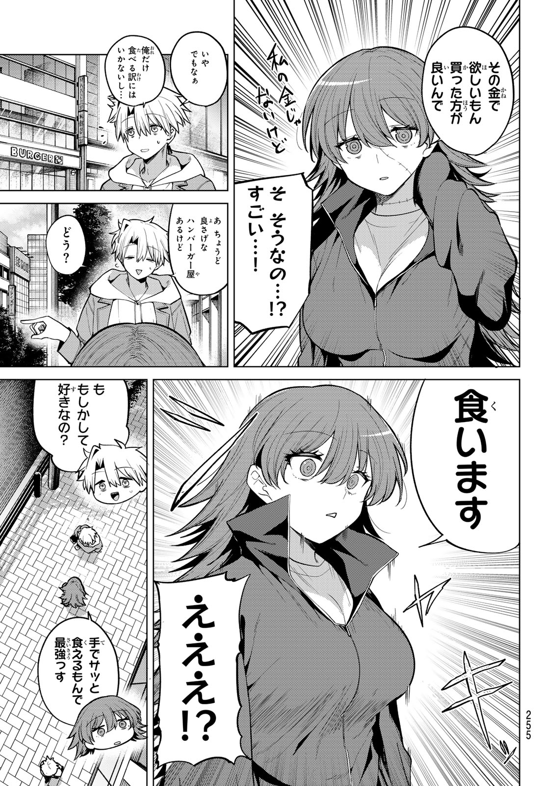 Read JERKNACHT BLACK MOON Chapter 47 [High Quality / Full] - Page 11 - nicomanga.com