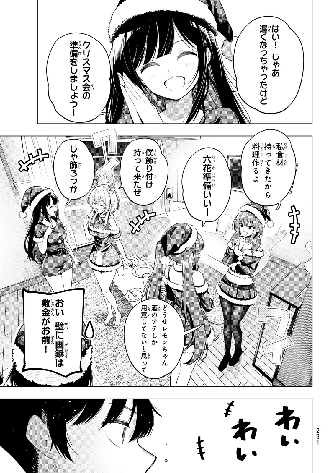 Read MAYONAKA HEART TUNE Chapter 117 [High Quality / Full] - Page 14 - nicomanga.net