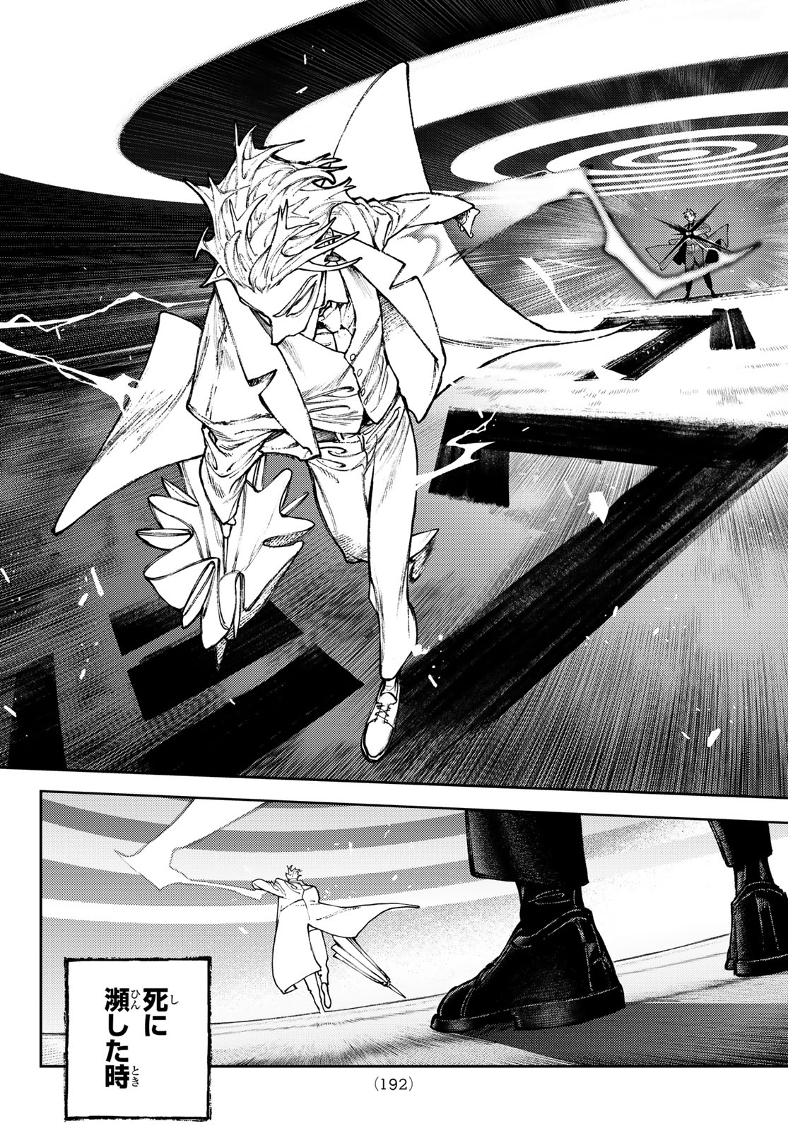 Read GACHIAKUTA Chapter 167 [High Quality / Full] - Page 4 - nicomanga.net