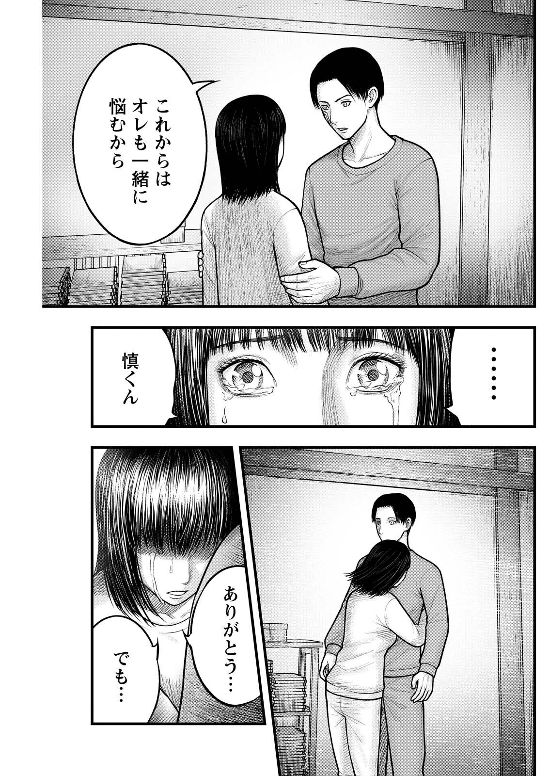 Read NISHIKIGOI Chapter 19 [High Quality / Full] - Page 13 - nicomanga.net